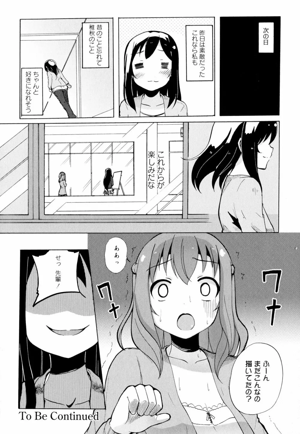 彩百合 Vol.6 128ページ