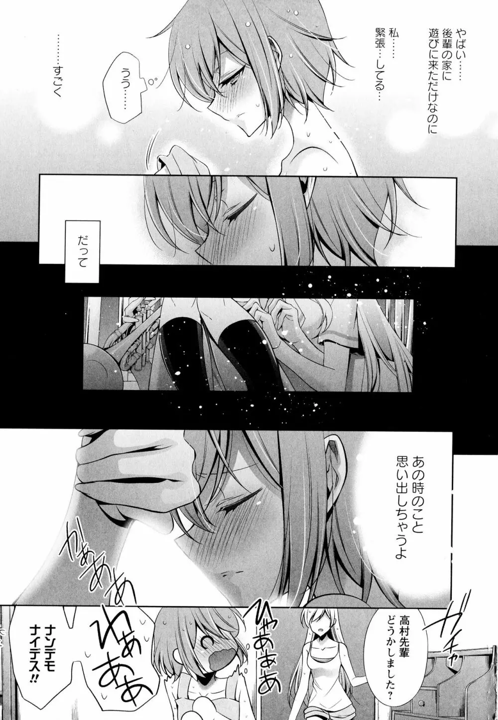 彩百合 Vol.6 131ページ