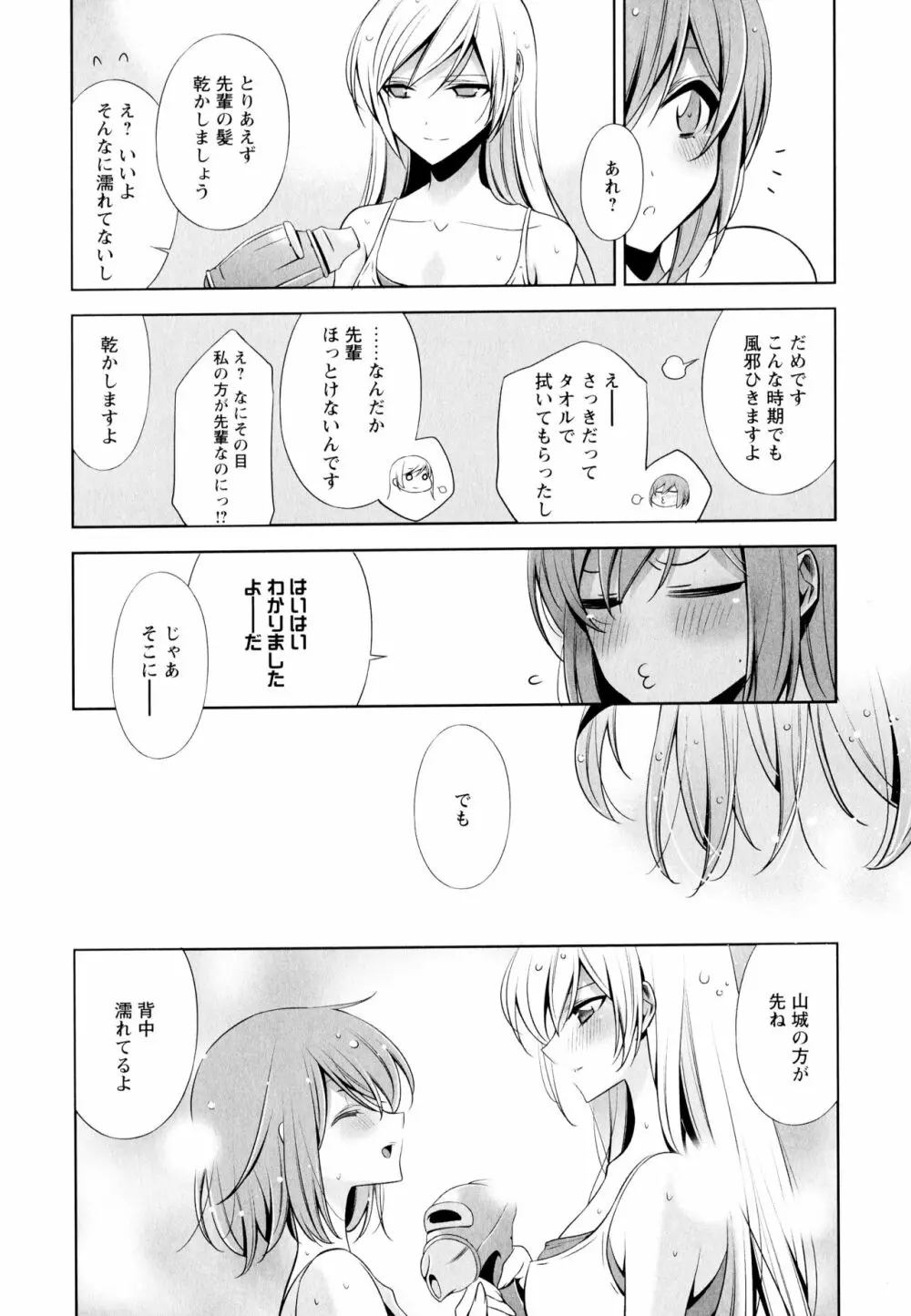 彩百合 Vol.6 132ページ