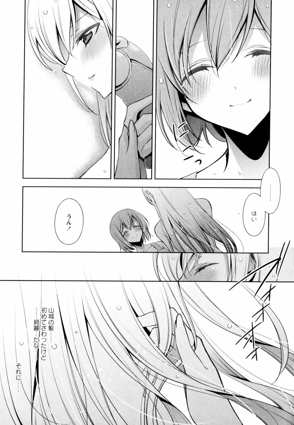 彩百合 Vol.6 133ページ