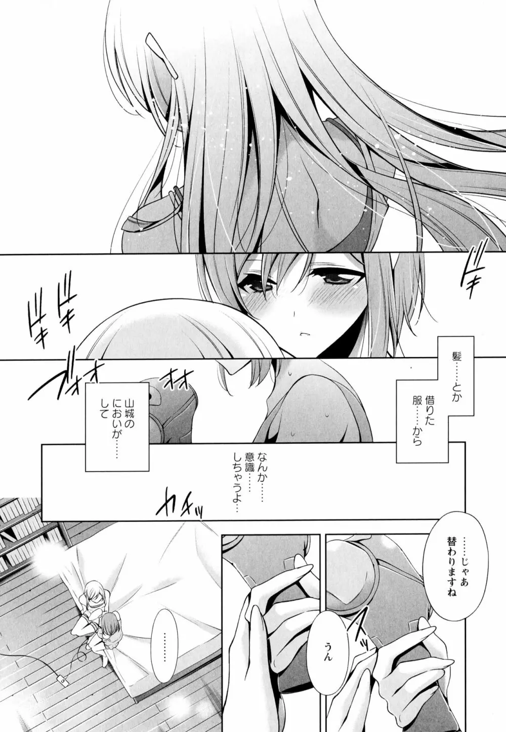 彩百合 Vol.6 134ページ