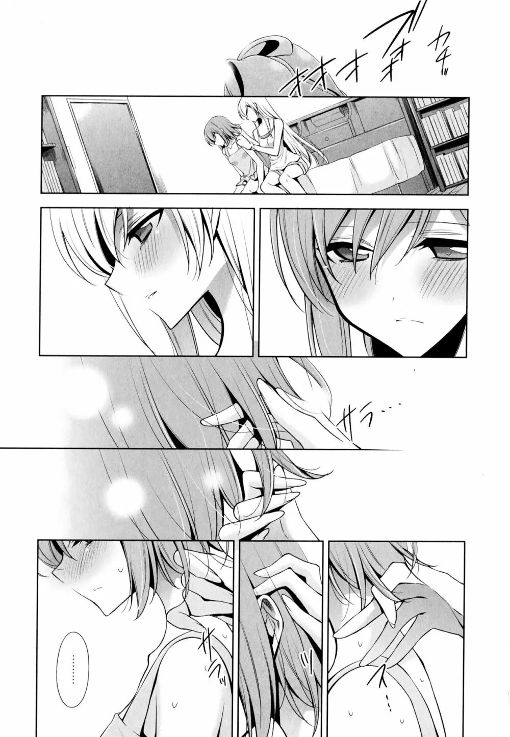 彩百合 Vol.6 135ページ