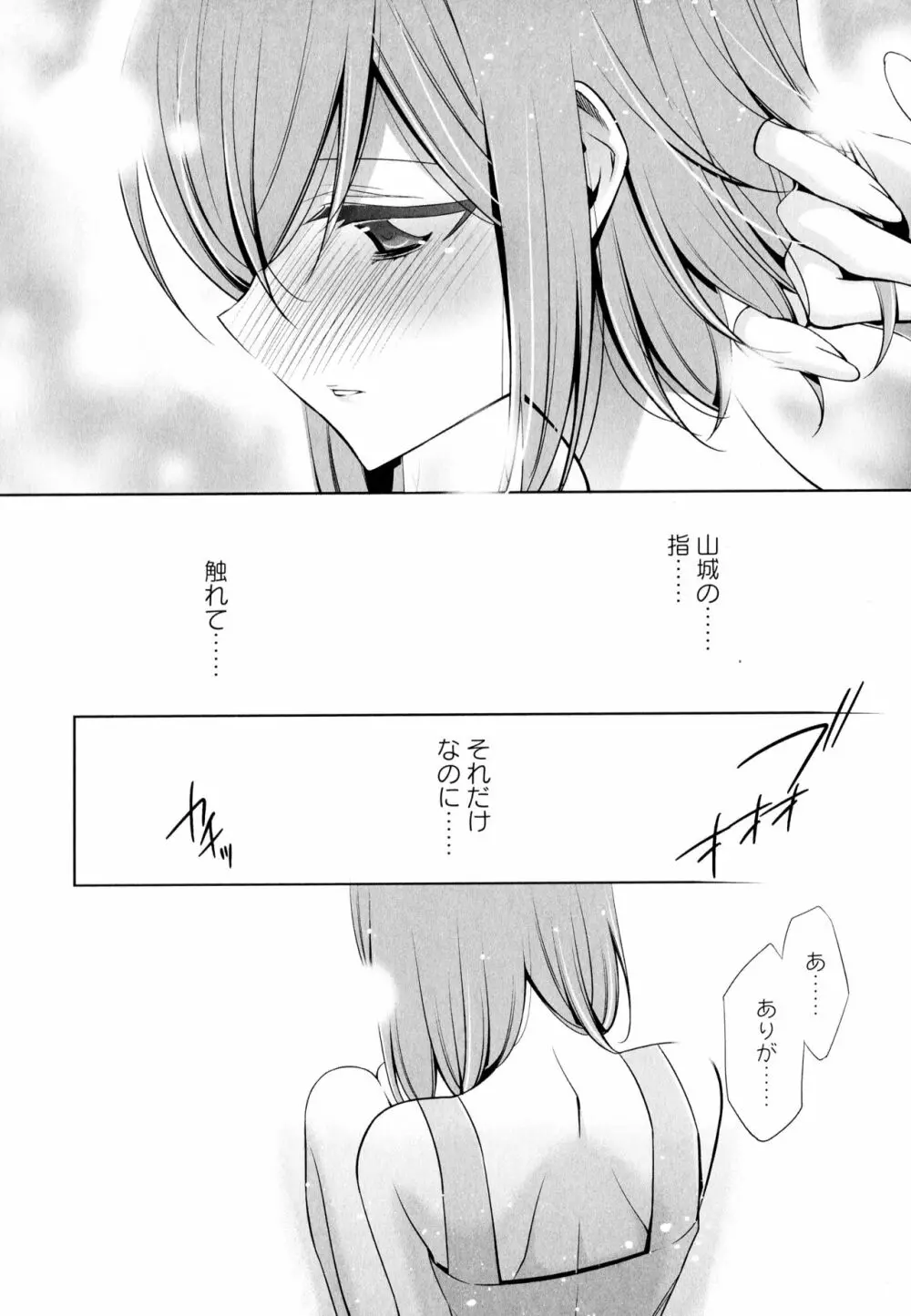 彩百合 Vol.6 136ページ