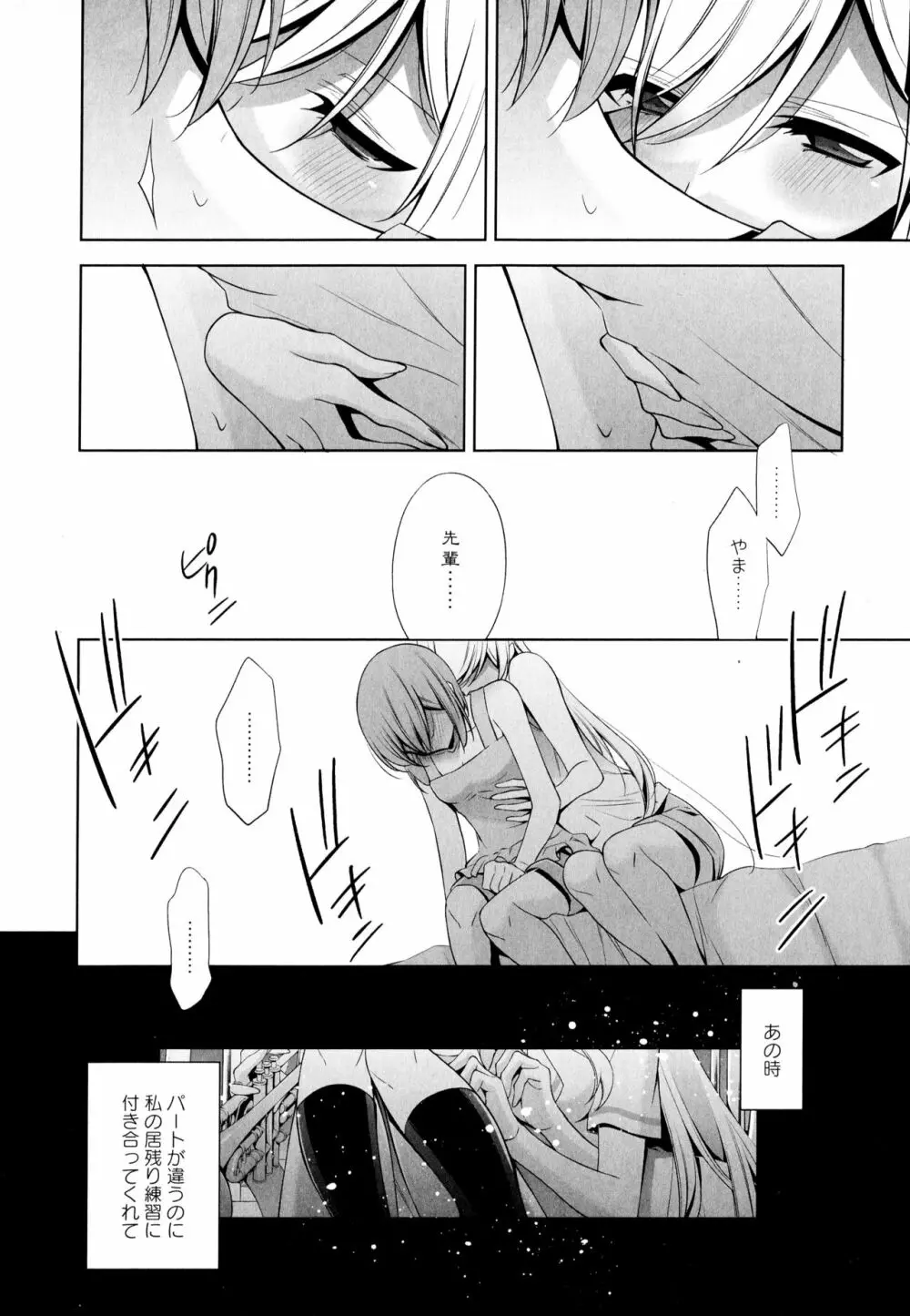 彩百合 Vol.6 138ページ