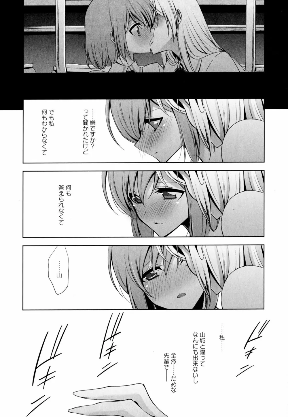 彩百合 Vol.6 139ページ