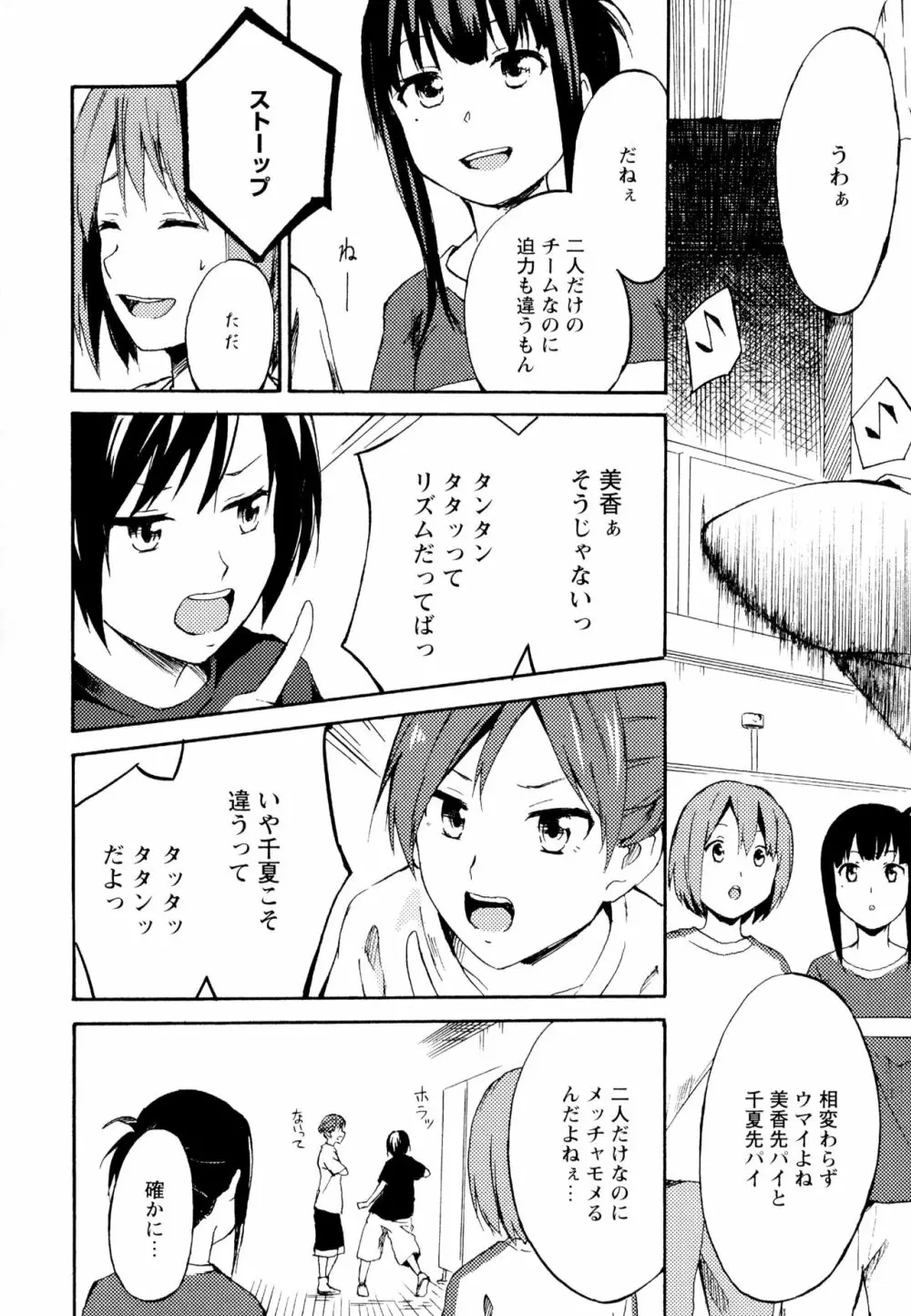 彩百合 Vol.6 14ページ