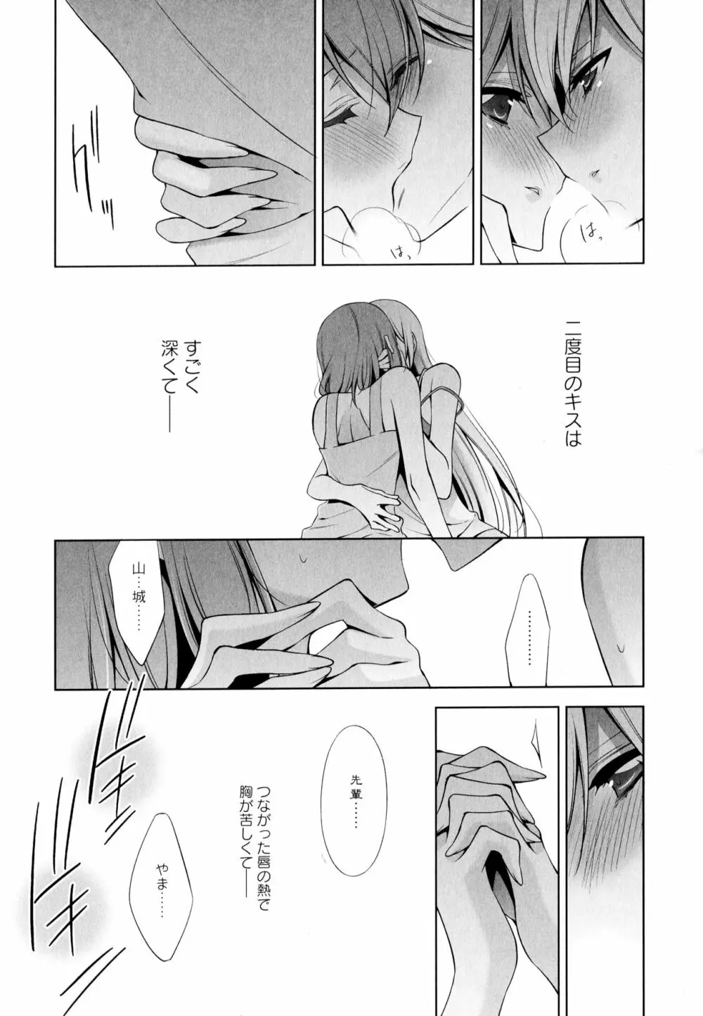 彩百合 Vol.6 141ページ