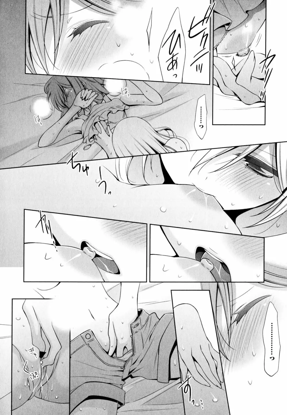 彩百合 Vol.6 144ページ