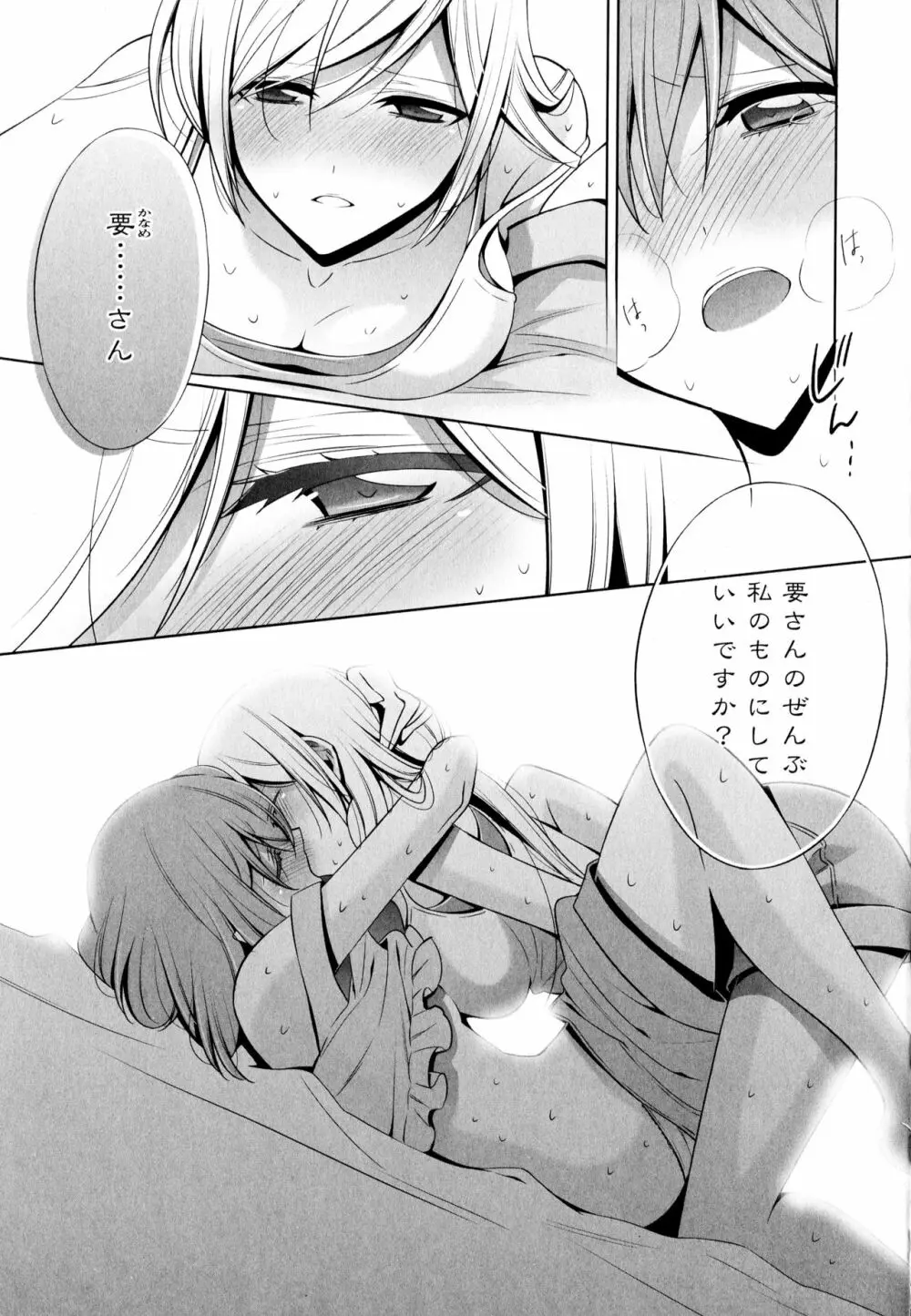 彩百合 Vol.6 145ページ