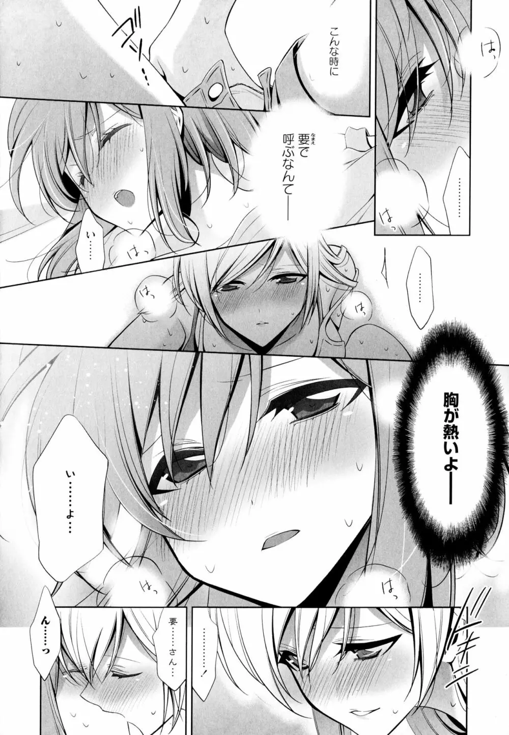 彩百合 Vol.6 146ページ