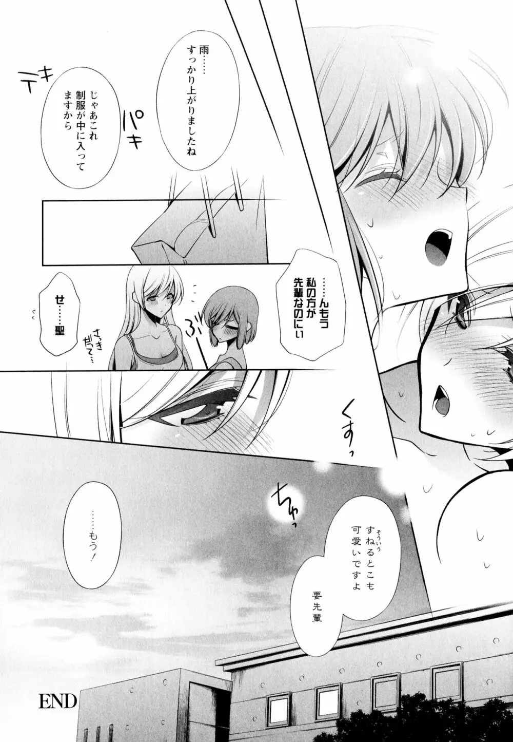 彩百合 Vol.6 148ページ