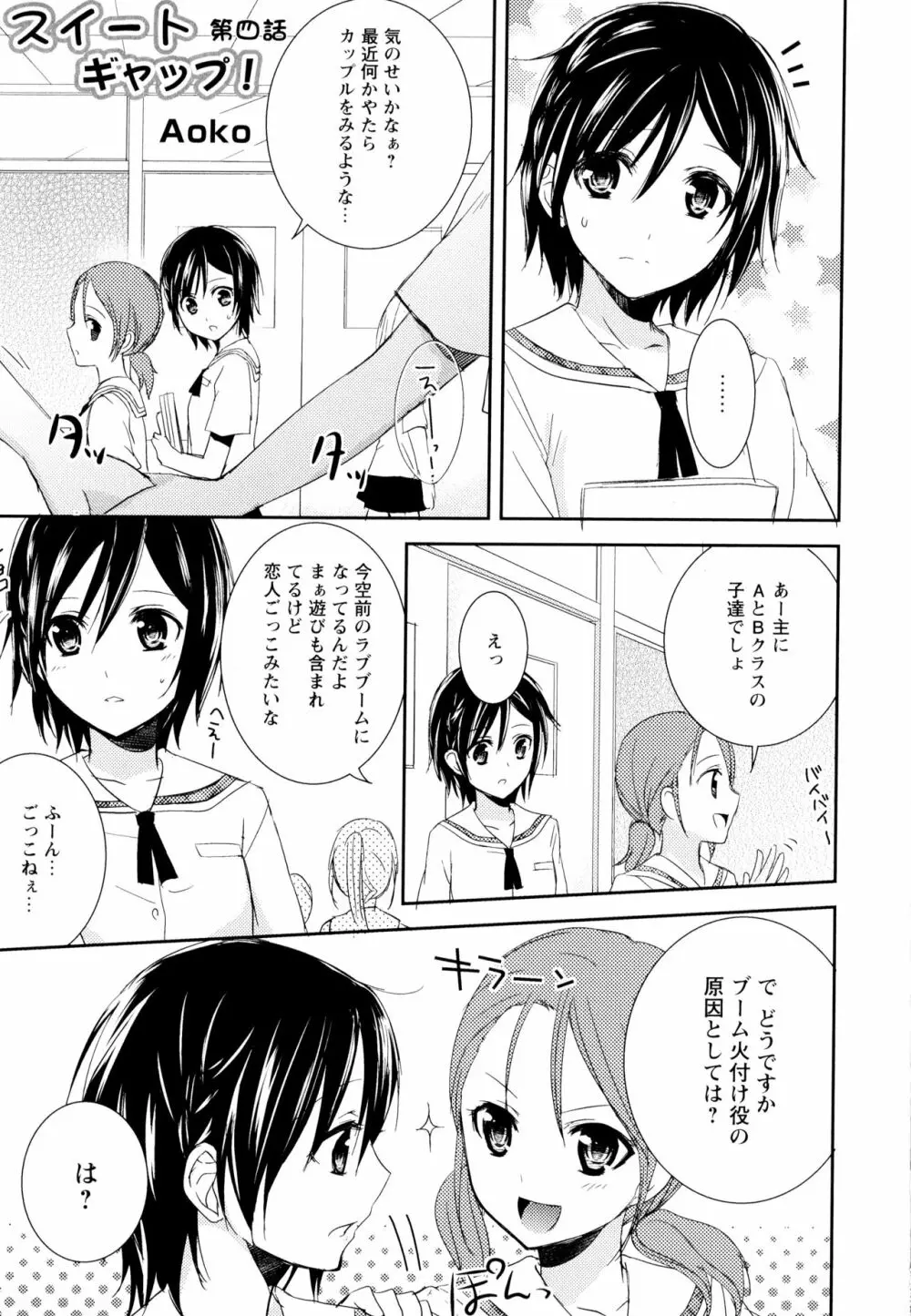 彩百合 Vol.6 149ページ