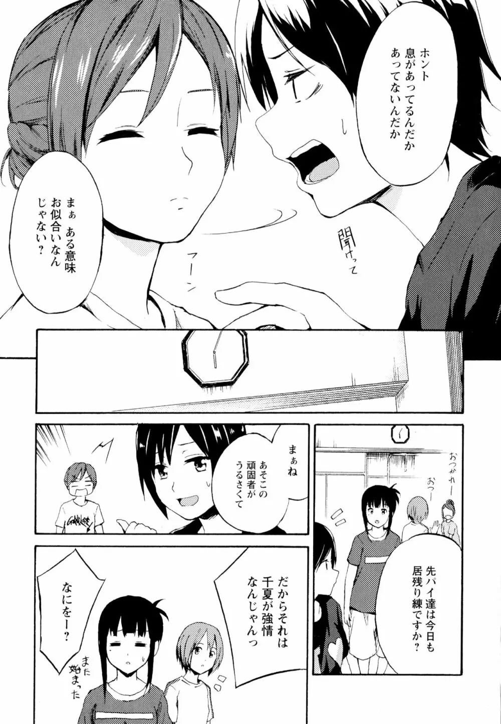 彩百合 Vol.6 15ページ