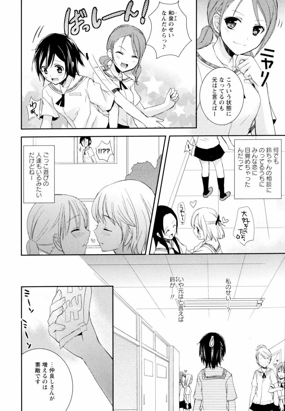 彩百合 Vol.6 150ページ