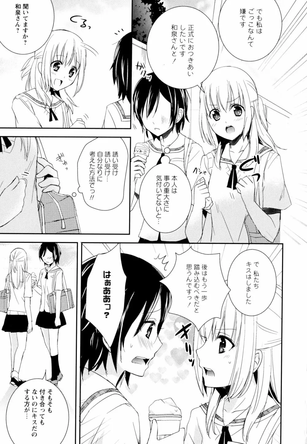 彩百合 Vol.6 151ページ