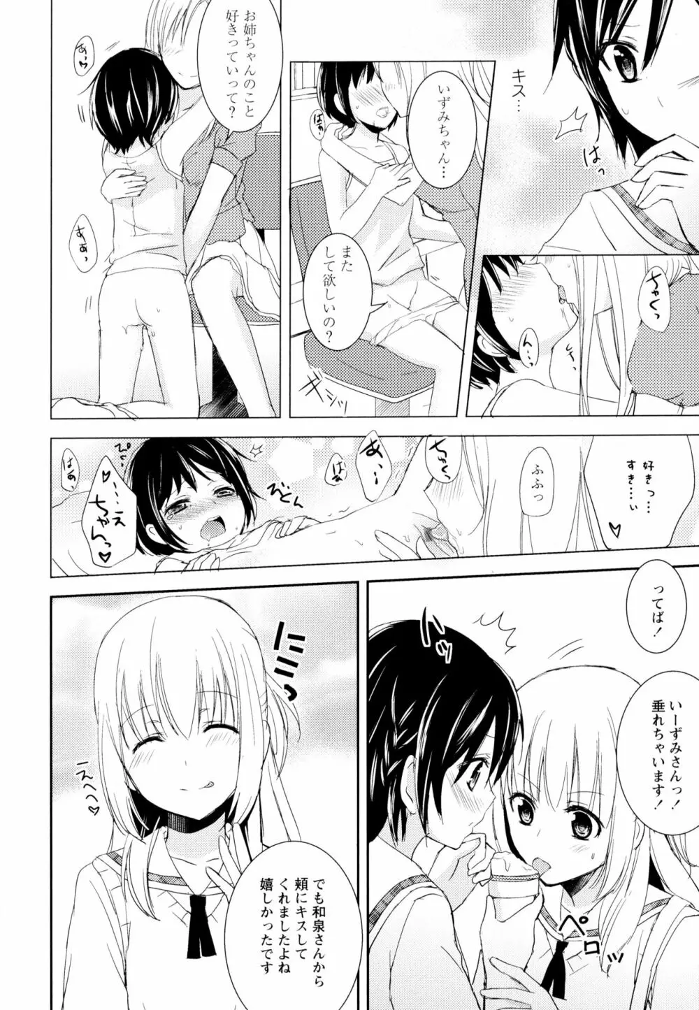 彩百合 Vol.6 152ページ