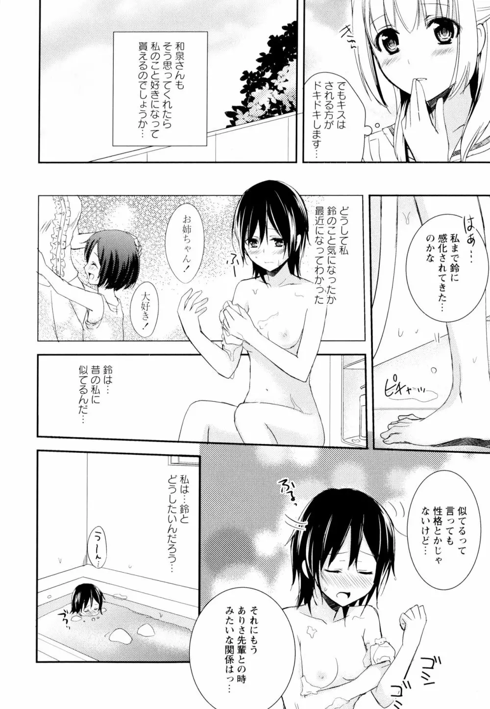 彩百合 Vol.6 154ページ