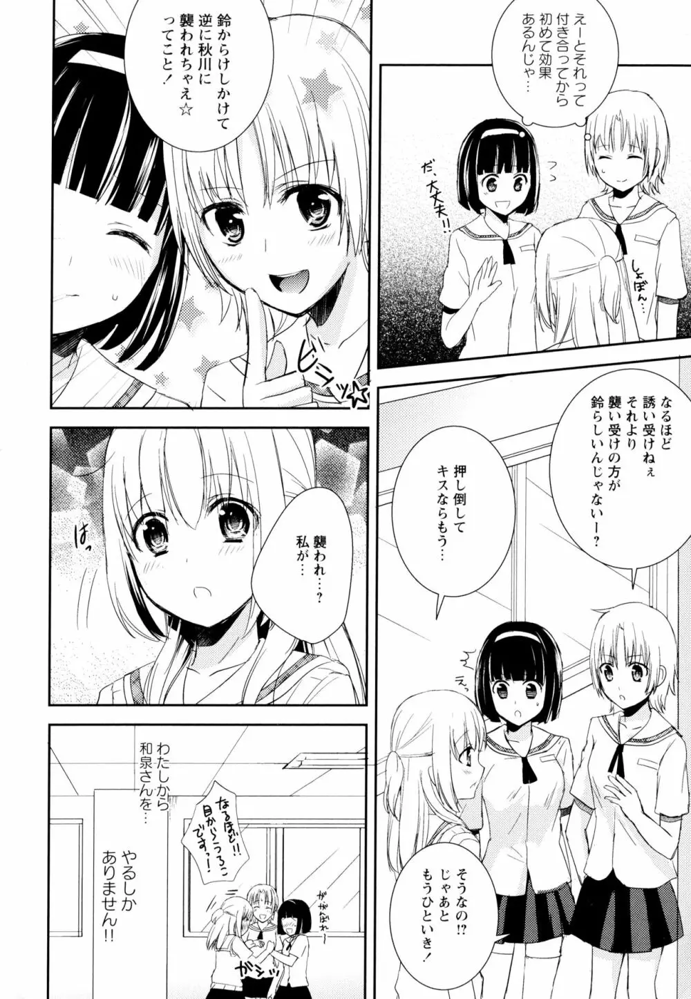 彩百合 Vol.6 156ページ