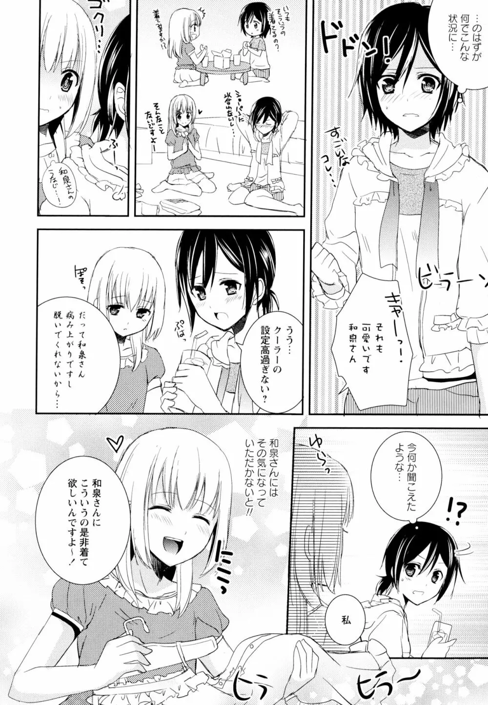 彩百合 Vol.6 158ページ