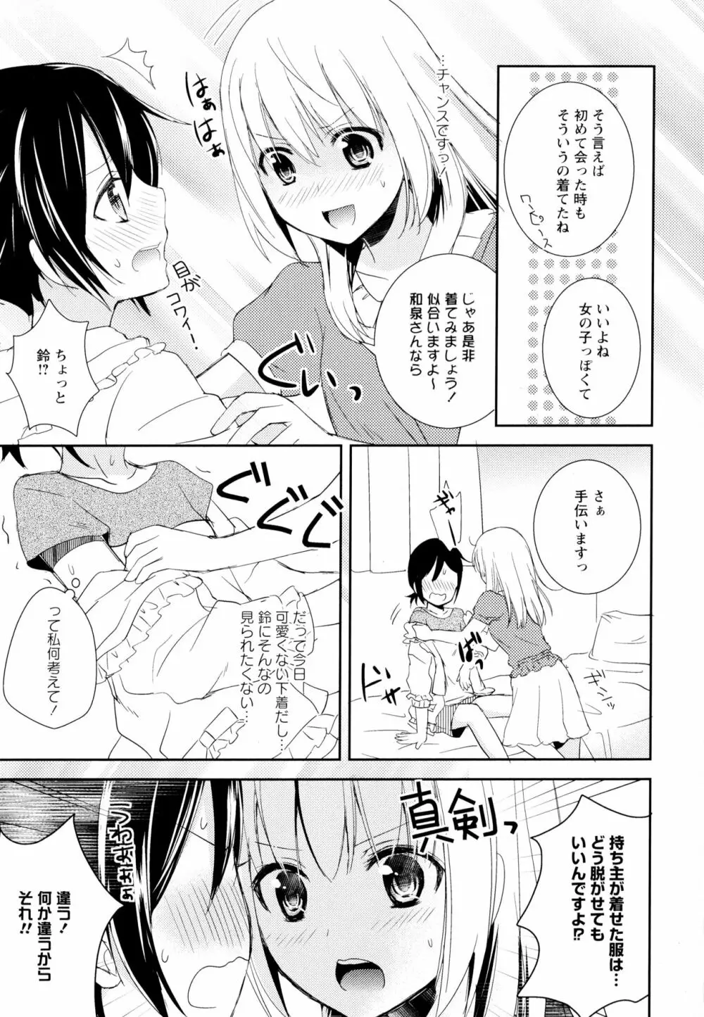 彩百合 Vol.6 159ページ