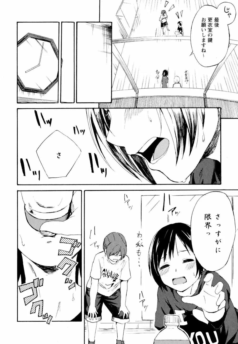 彩百合 Vol.6 16ページ