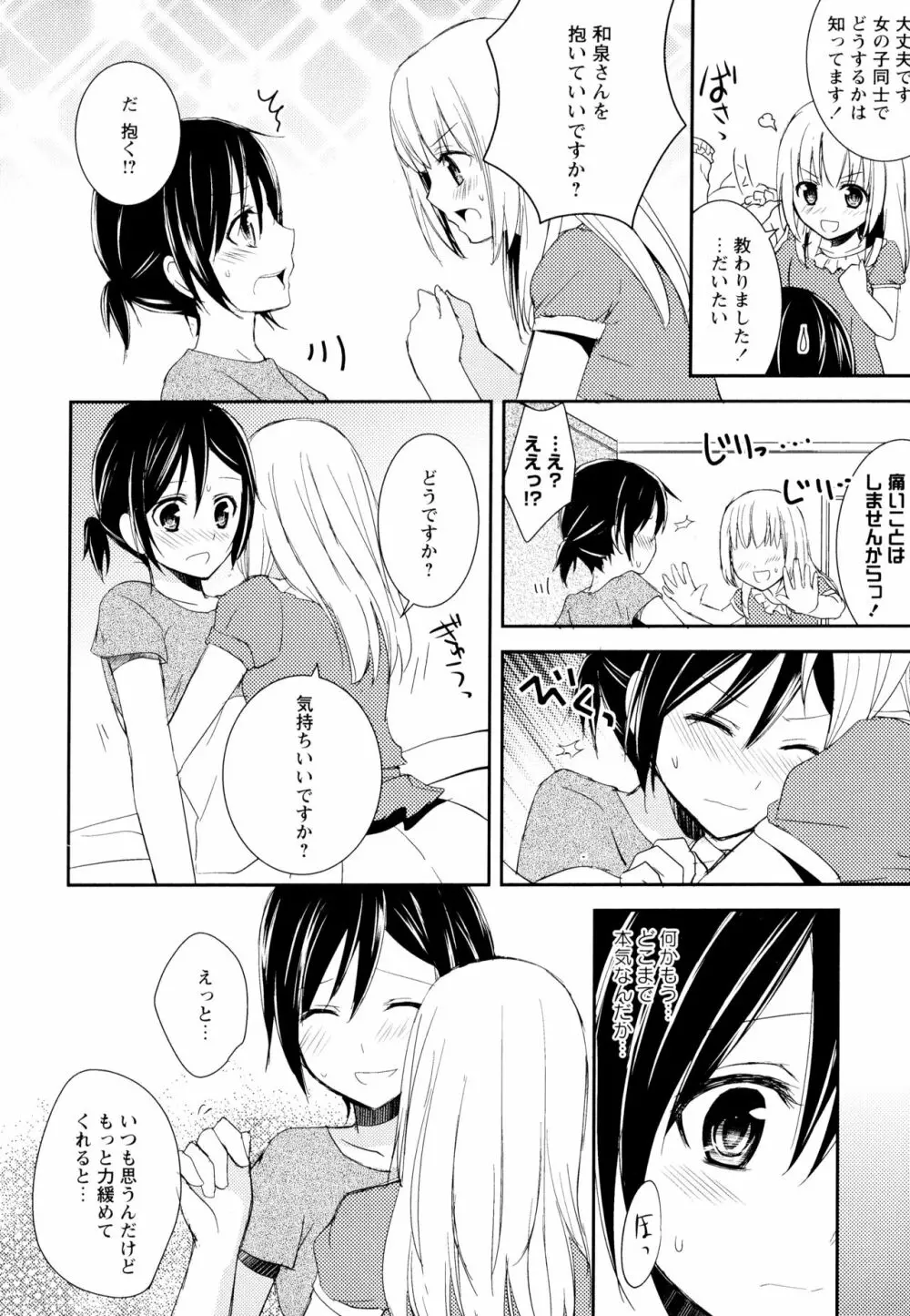 彩百合 Vol.6 160ページ