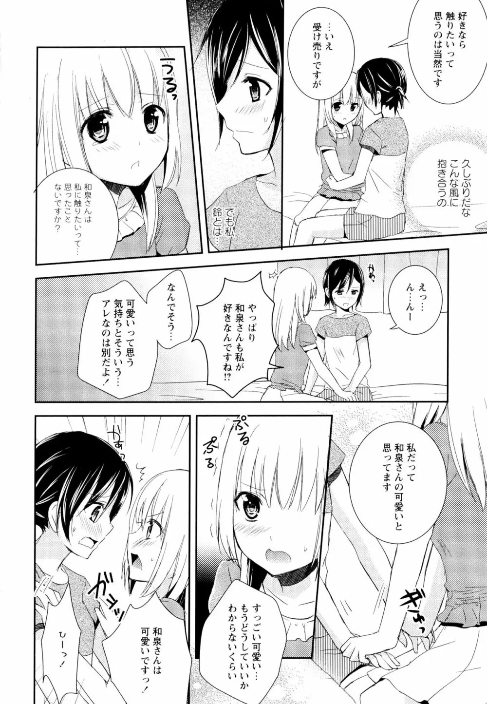 彩百合 Vol.6 162ページ