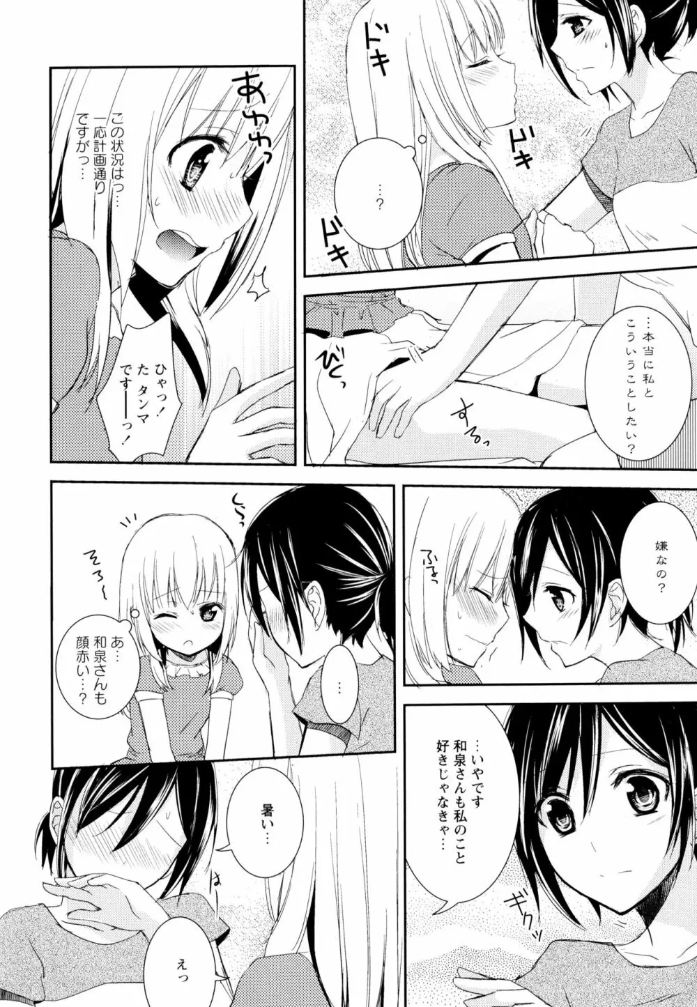 彩百合 Vol.6 164ページ