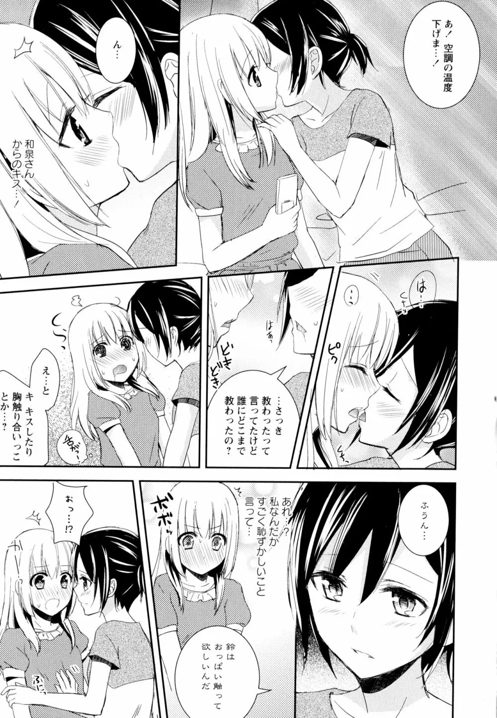 彩百合 Vol.6 165ページ