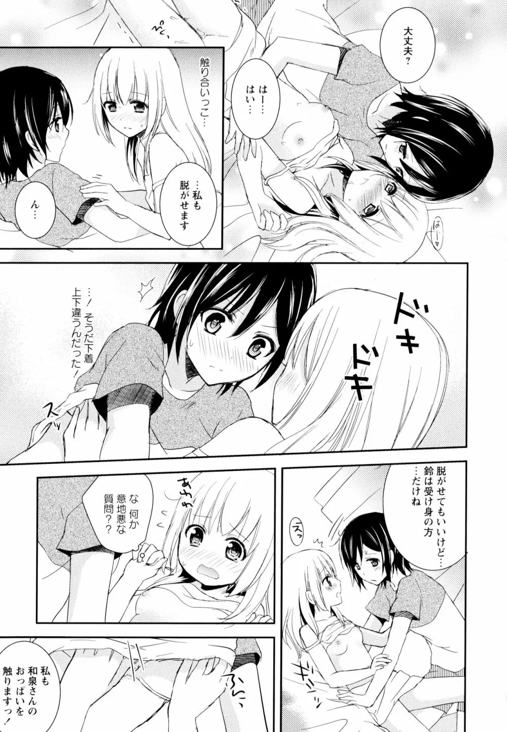 彩百合 Vol.6 169ページ