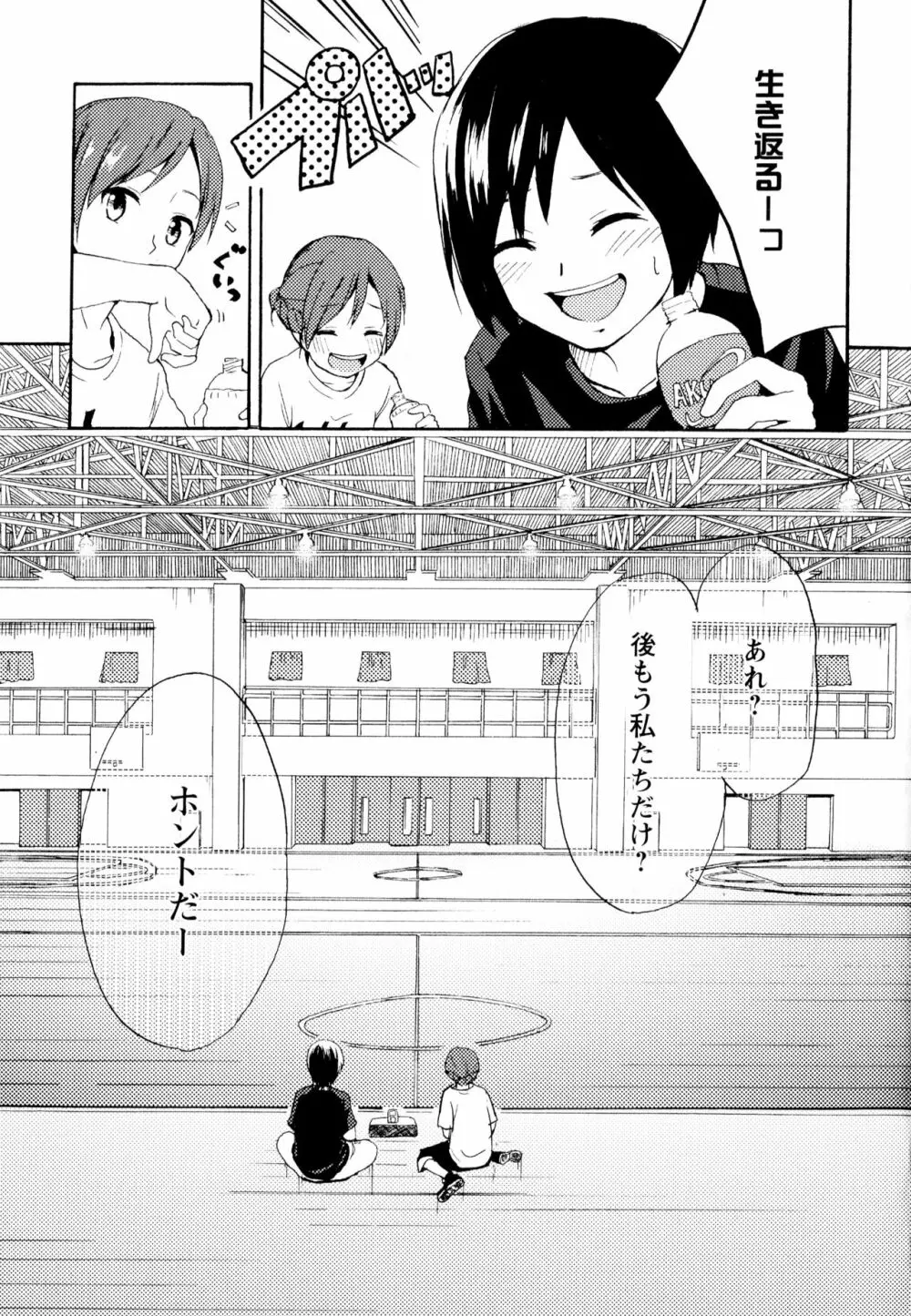 彩百合 Vol.6 17ページ