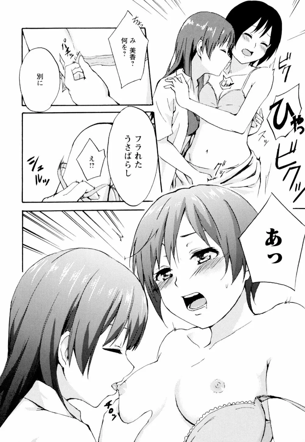 彩百合 Vol.6 22ページ