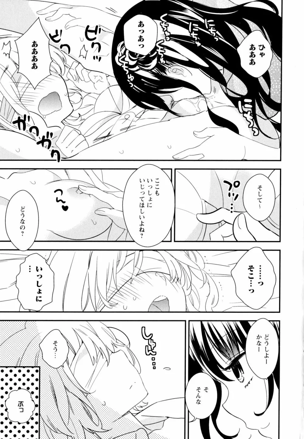 彩百合 Vol.6 33ページ