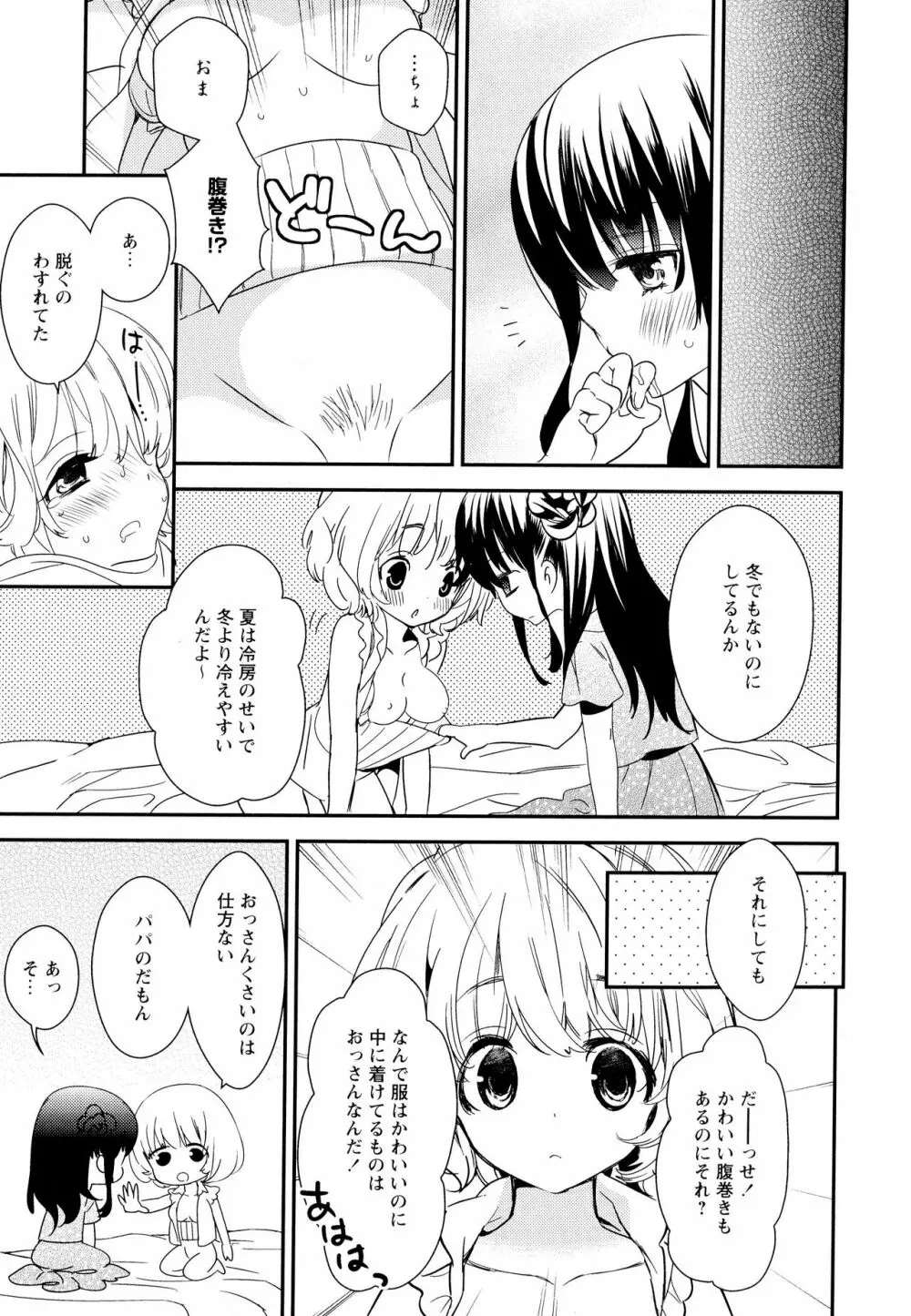 彩百合 Vol.6 35ページ