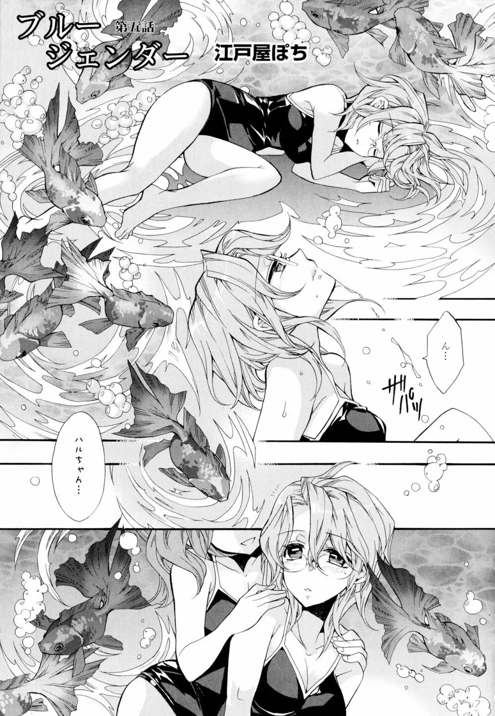 彩百合 Vol.6 43ページ