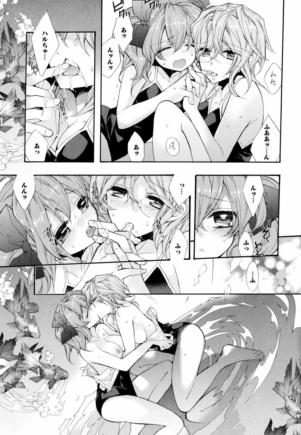 彩百合 Vol.6 45ページ