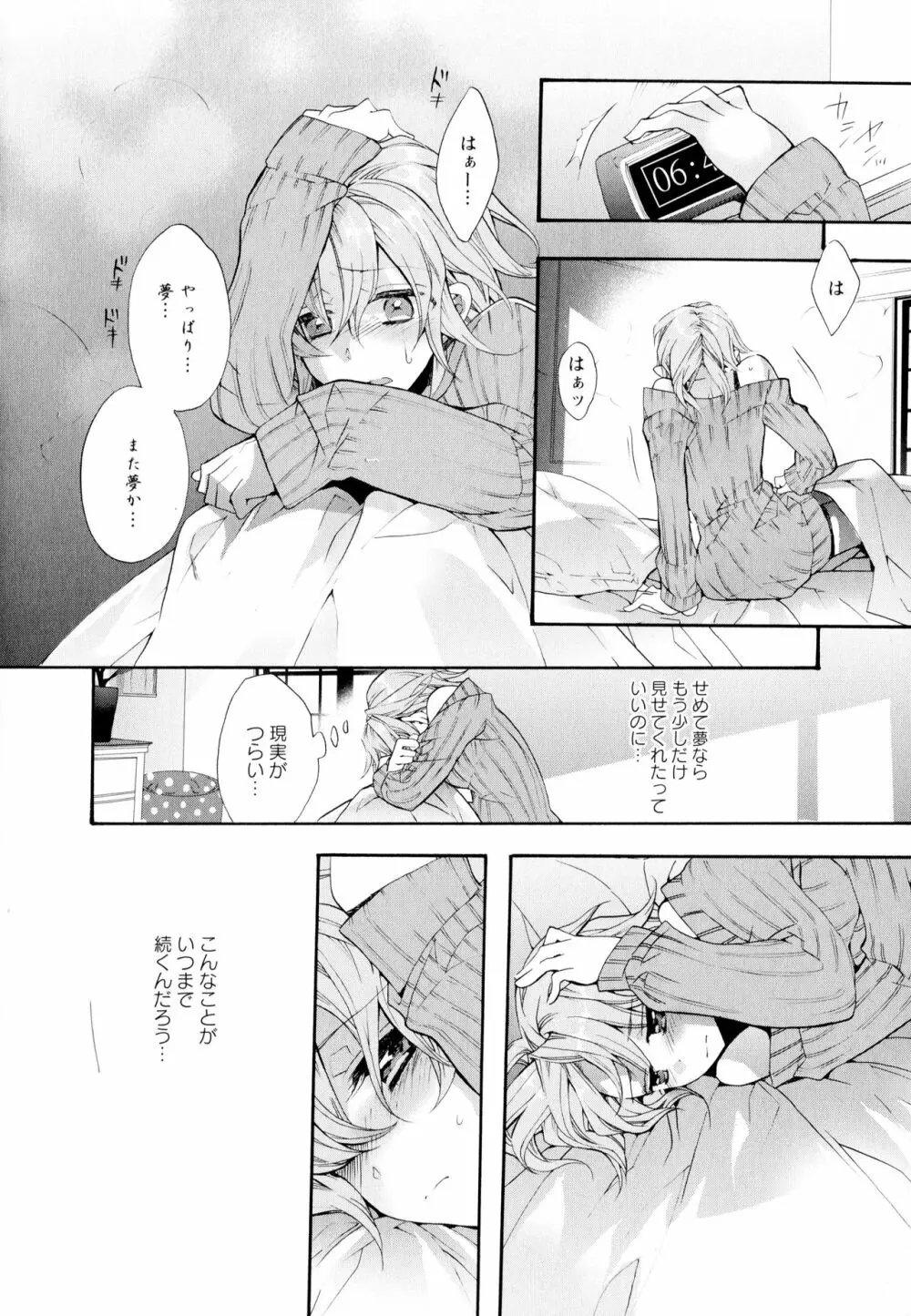 彩百合 Vol.6 48ページ