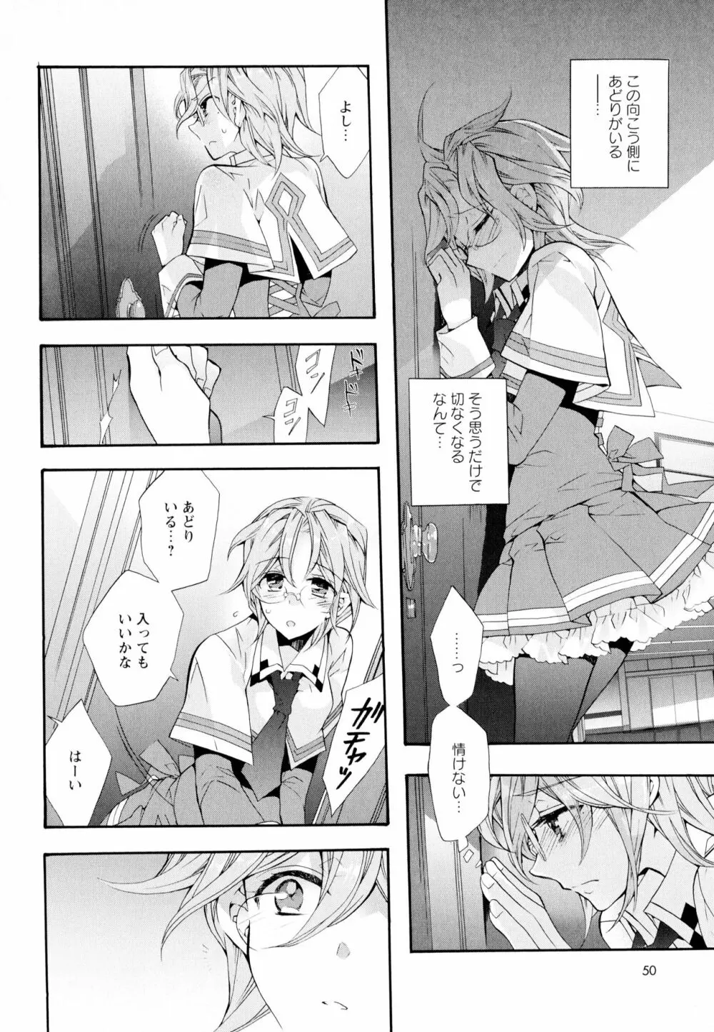 彩百合 Vol.6 52ページ