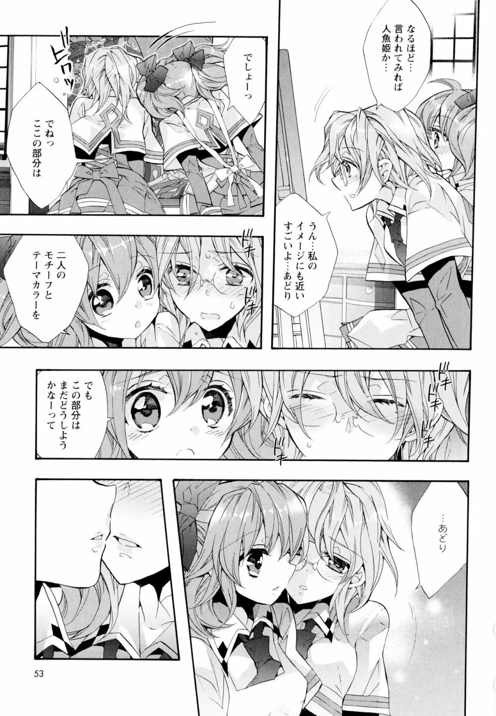 彩百合 Vol.6 55ページ