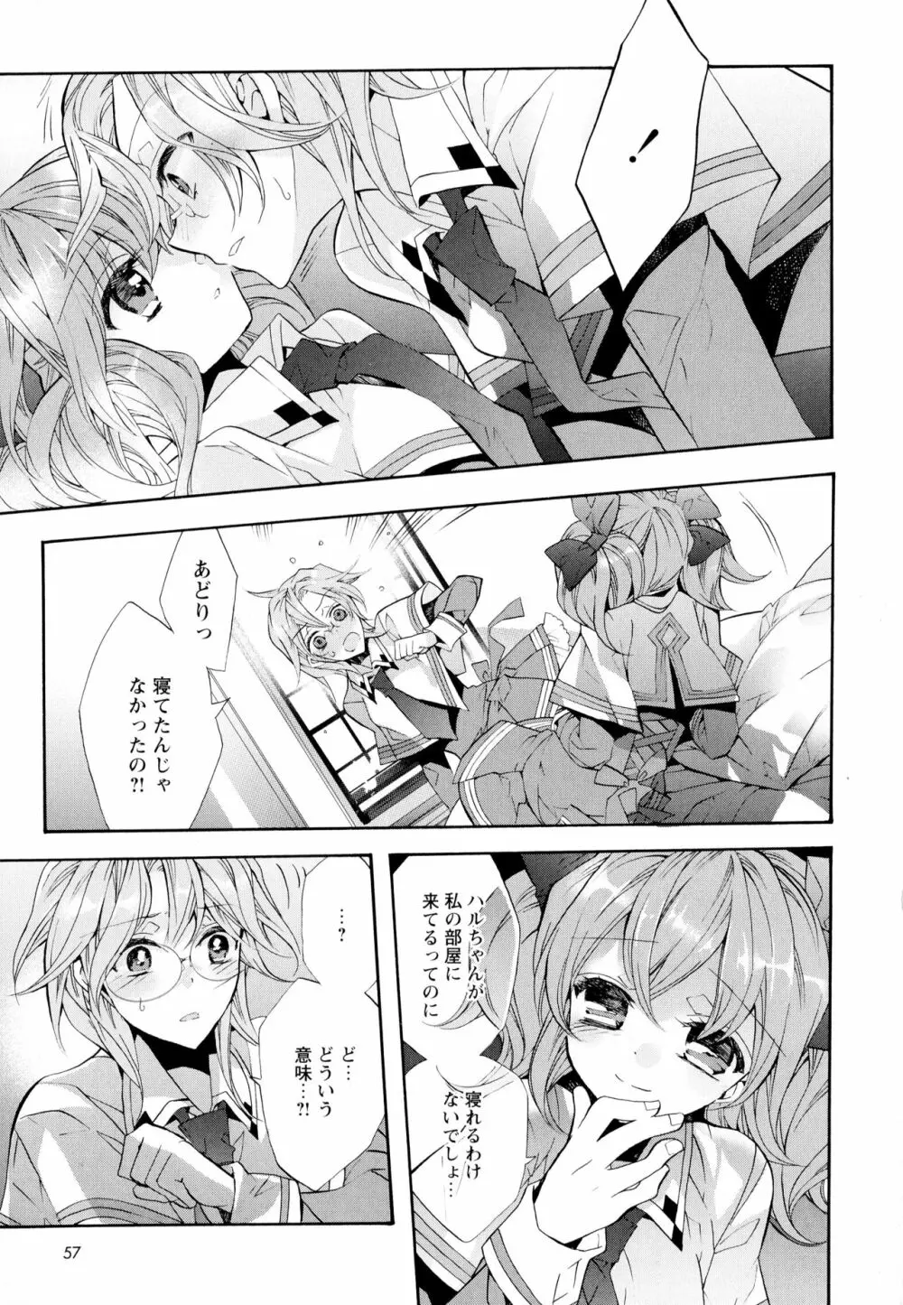 彩百合 Vol.6 59ページ