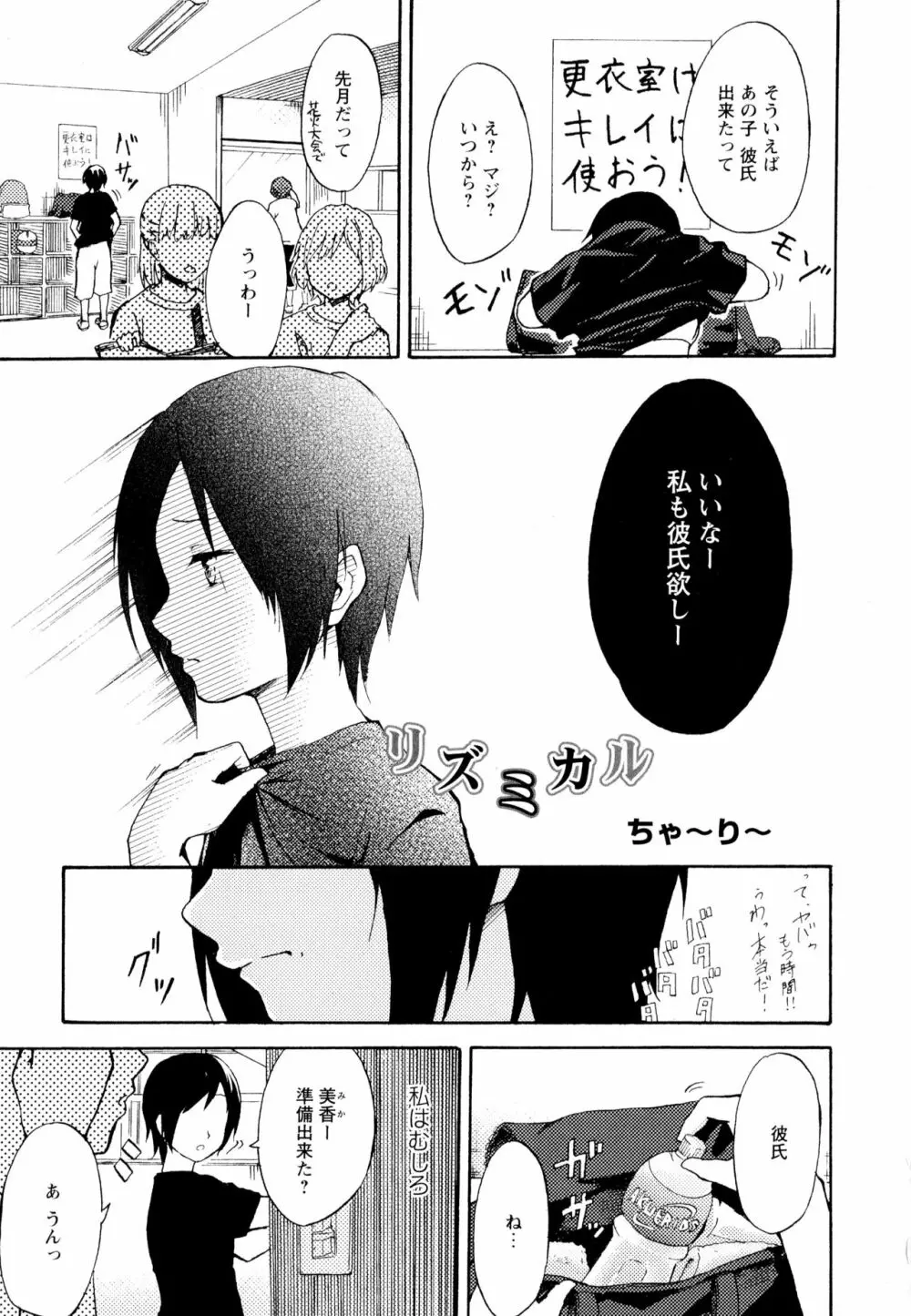 彩百合 Vol.6 7ページ