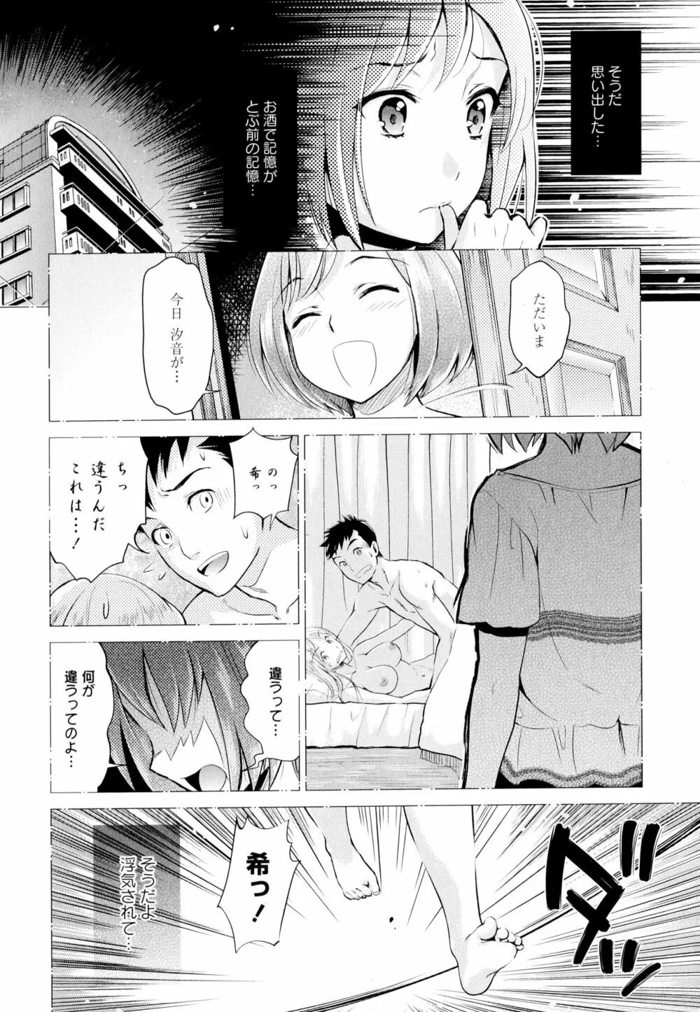 彩百合 Vol.6 70ページ