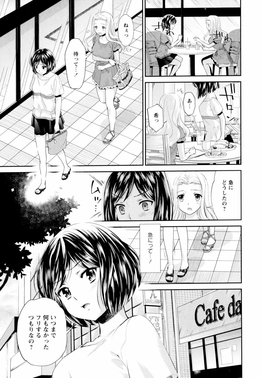 彩百合 Vol.6 84ページ