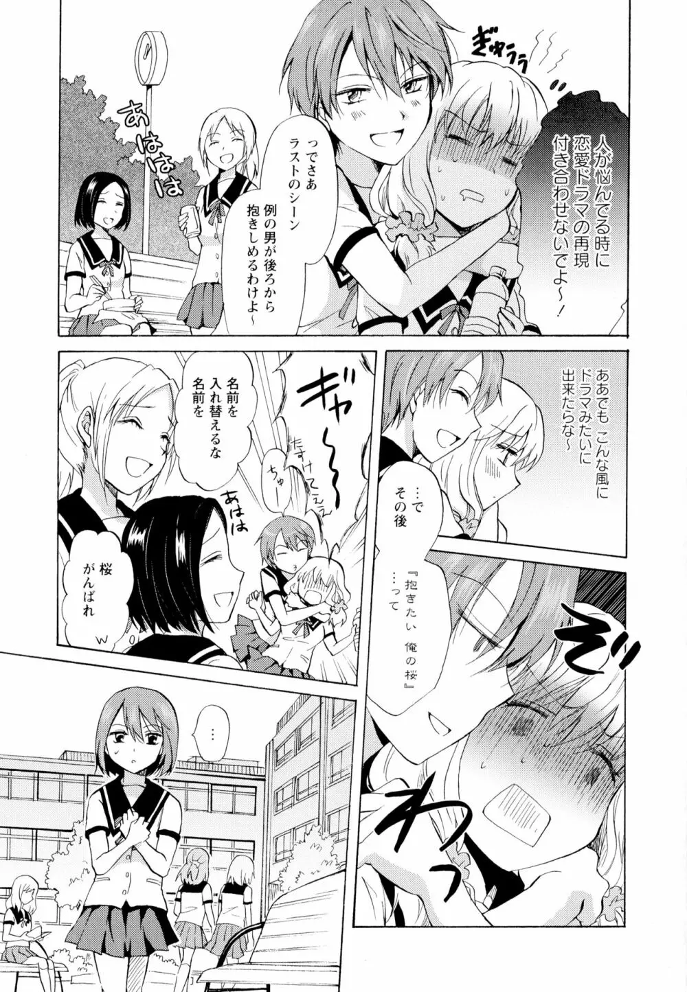 彩百合 Vol.6 95ページ