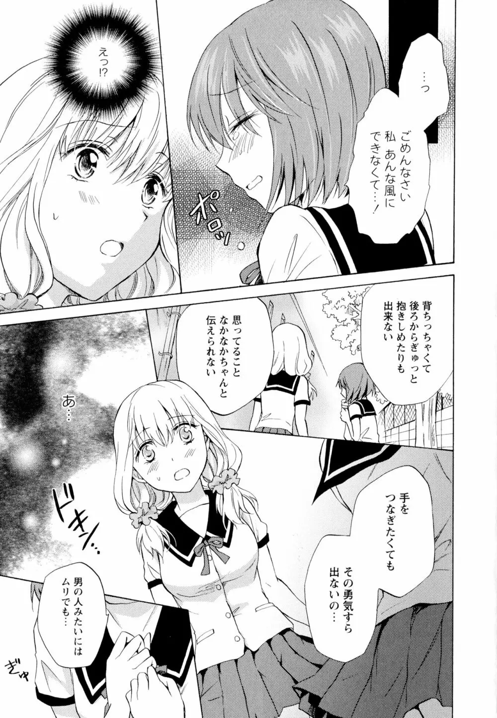 彩百合 Vol.6 97ページ