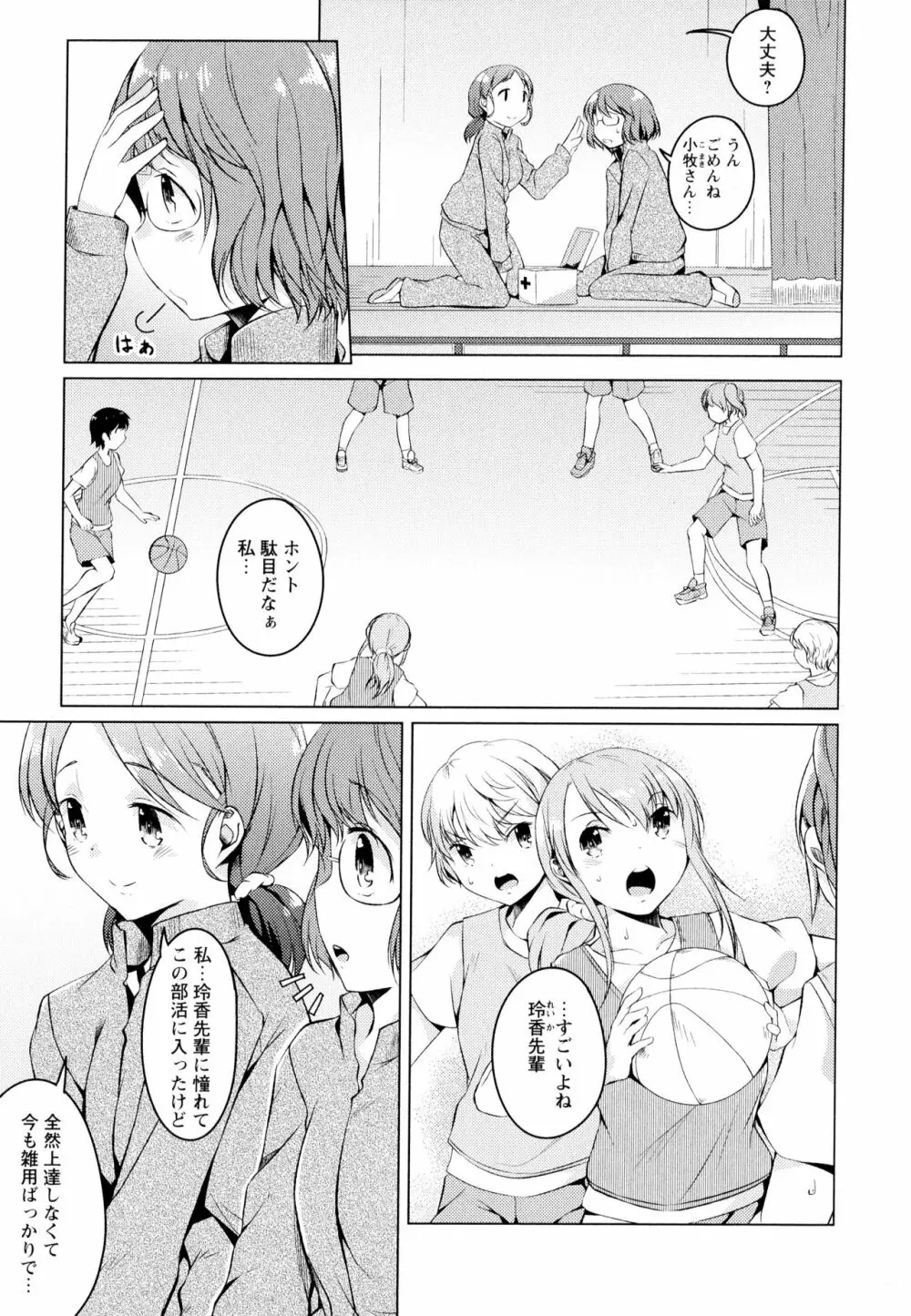 彩百合 Vol.7 117ページ