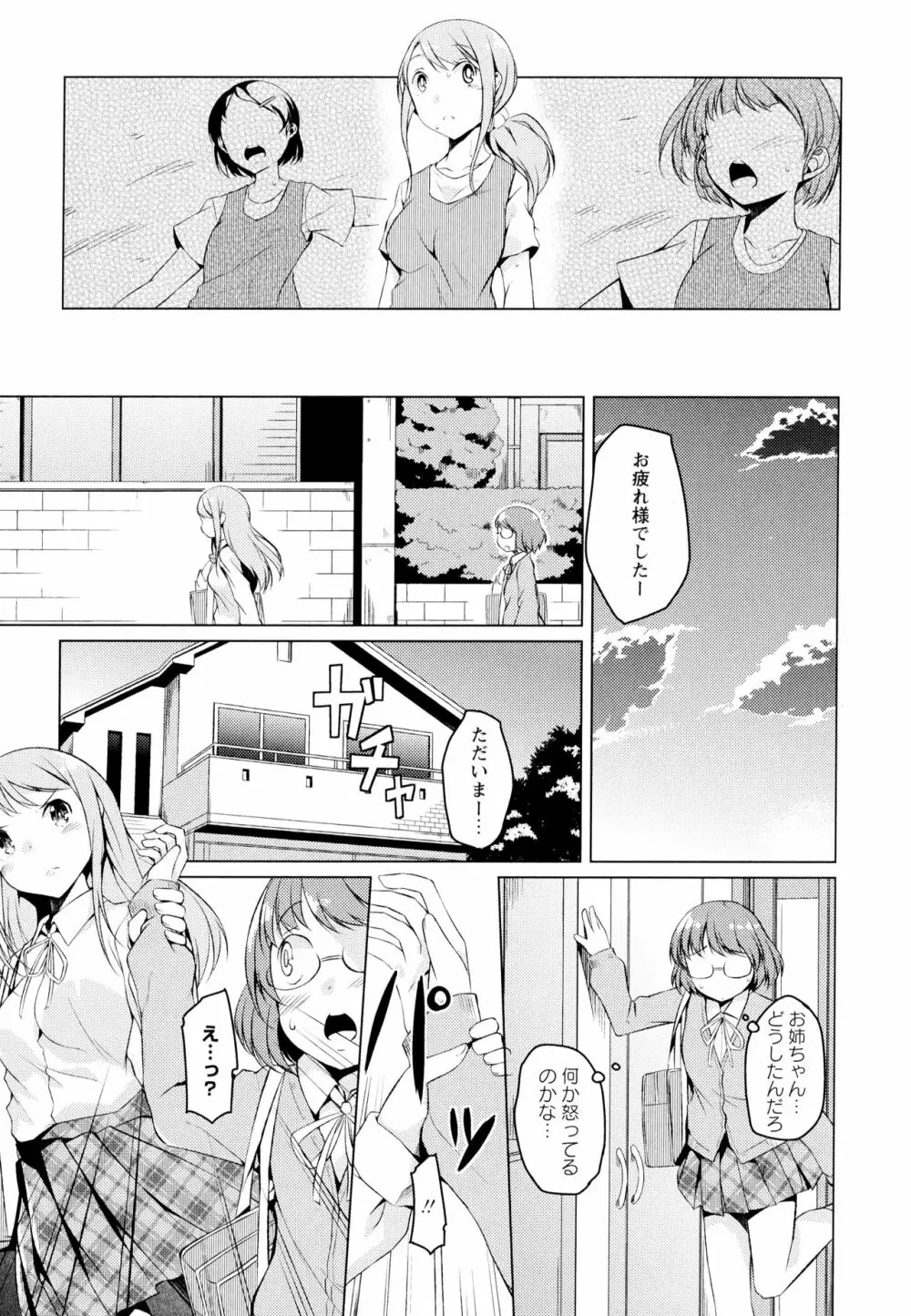 彩百合 Vol.7 119ページ