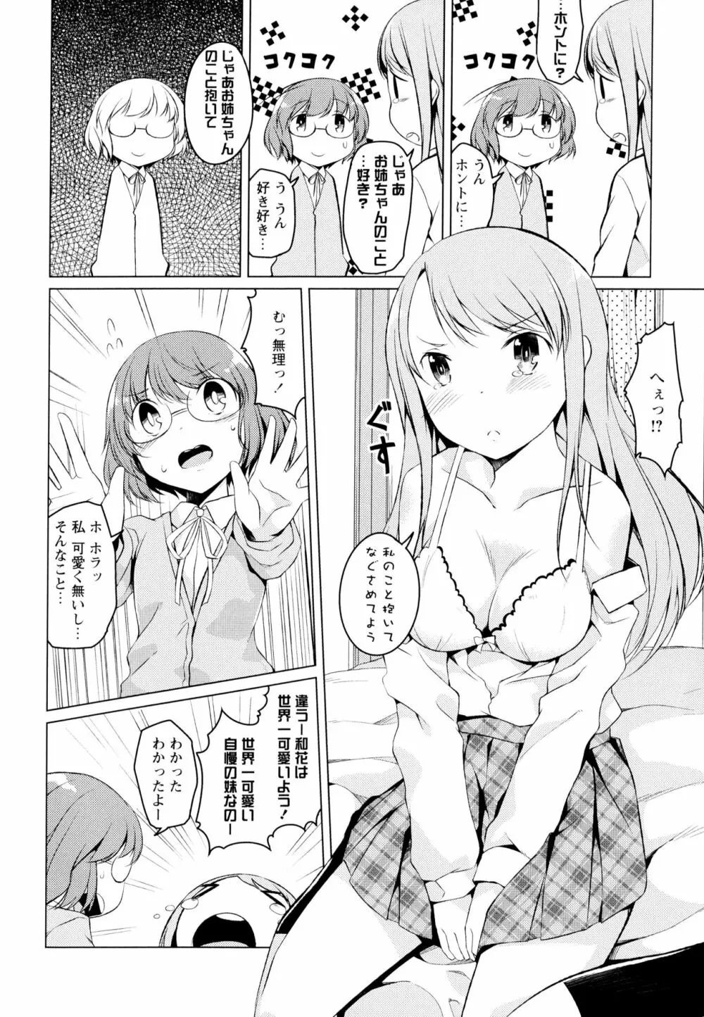 彩百合 Vol.7 122ページ