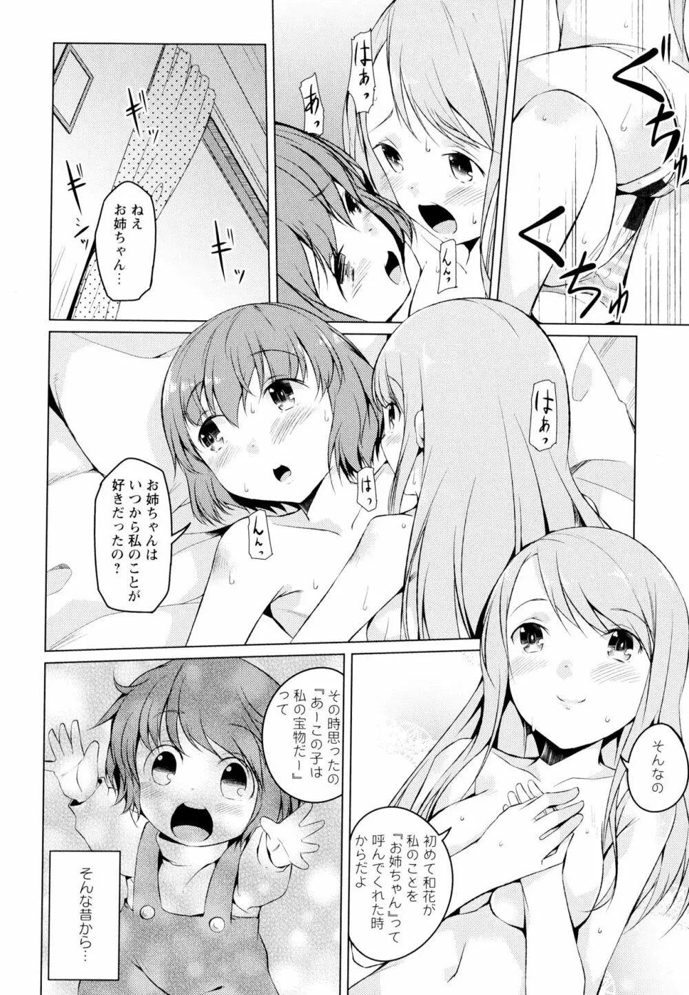 彩百合 Vol.7 126ページ