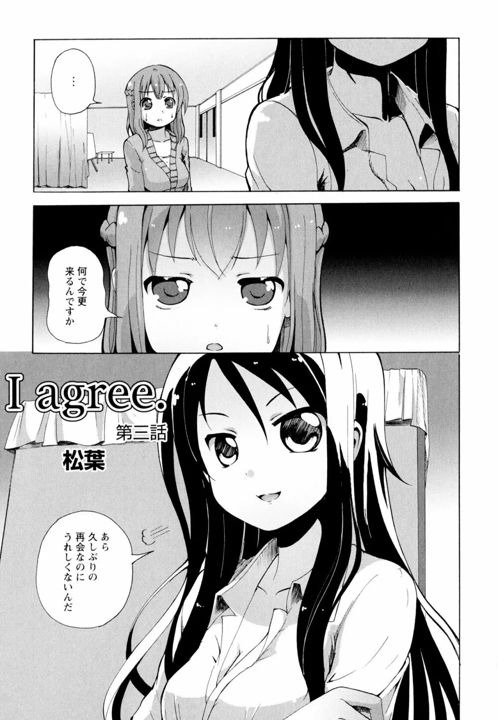 彩百合 Vol.7 129ページ